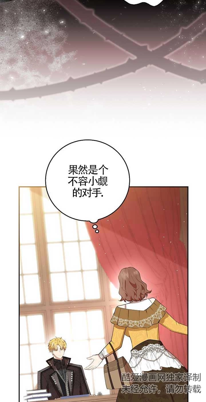 《松鼠宝宝无所不能》第33话 第38页