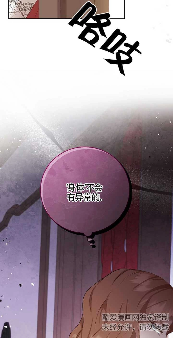 《松鼠宝宝无所不能》第33话 第43页