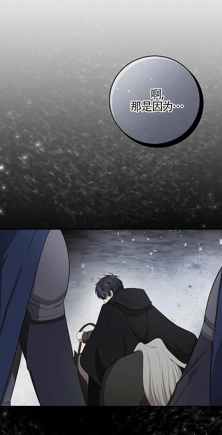 《松鼠宝宝无所不能》第33话 第52页