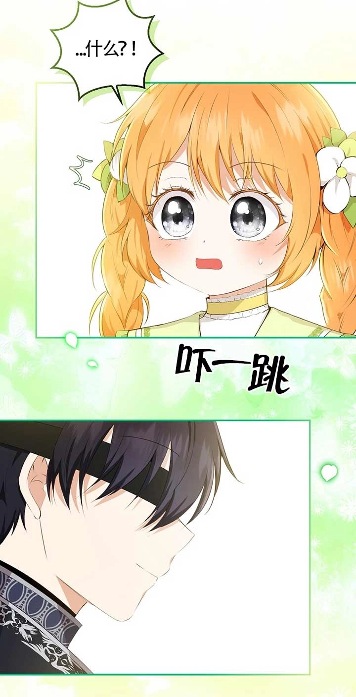 《松鼠宝宝无所不能》第33话 第6页