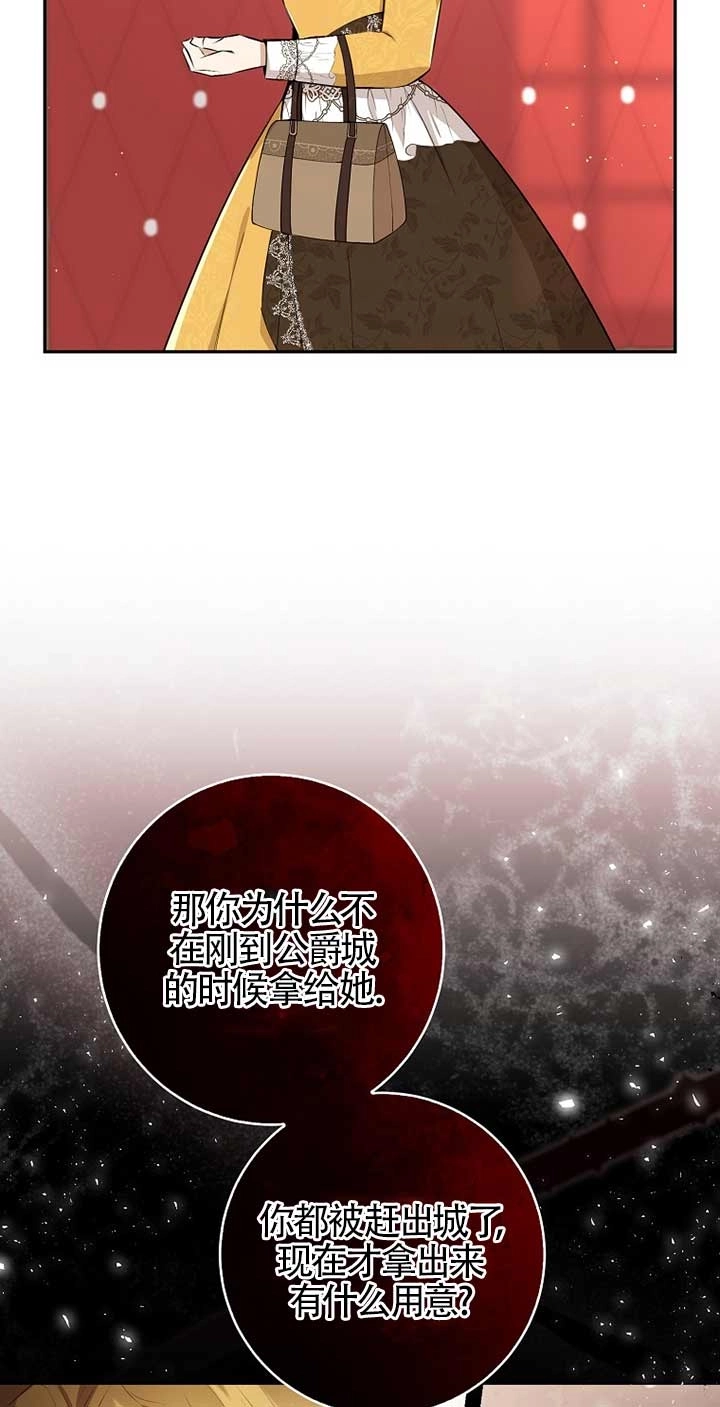 《松鼠宝宝无所不能》第33话 第36页