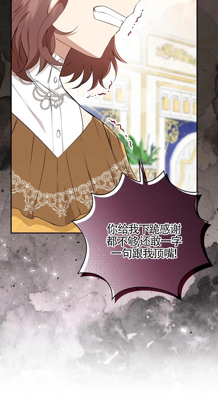 《松鼠宝宝无所不能》第33话 第71页