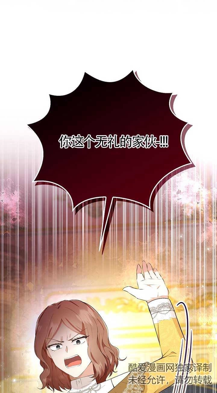 《松鼠宝宝无所不能》第33话 第72页