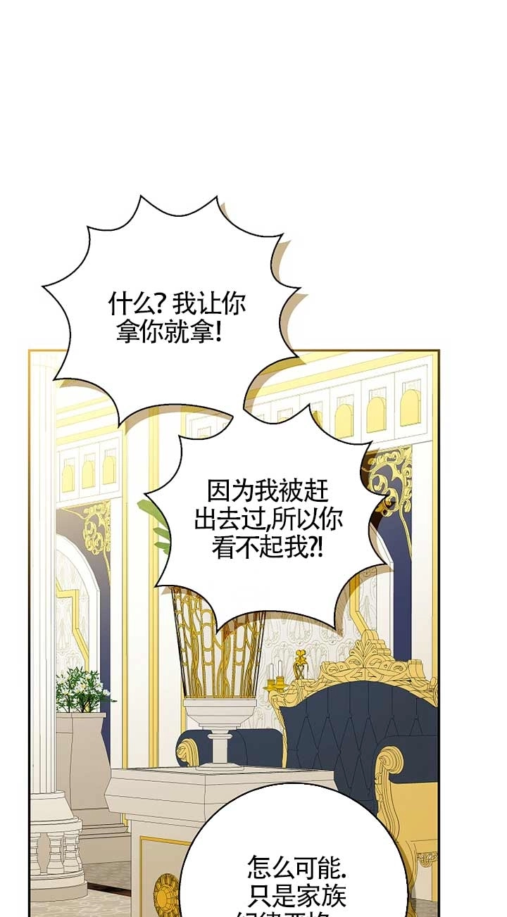 《松鼠宝宝无所不能》第33话 第69页