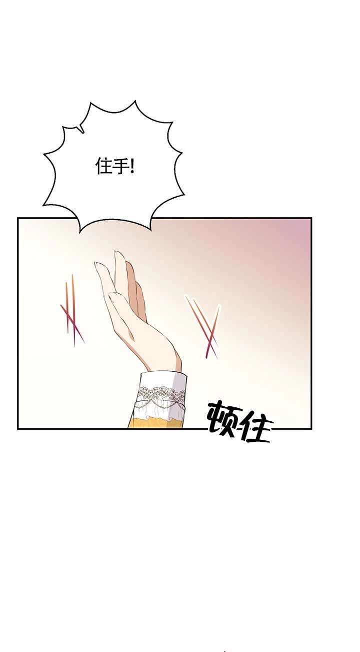 《松鼠宝宝无所不能》第33话 第75页