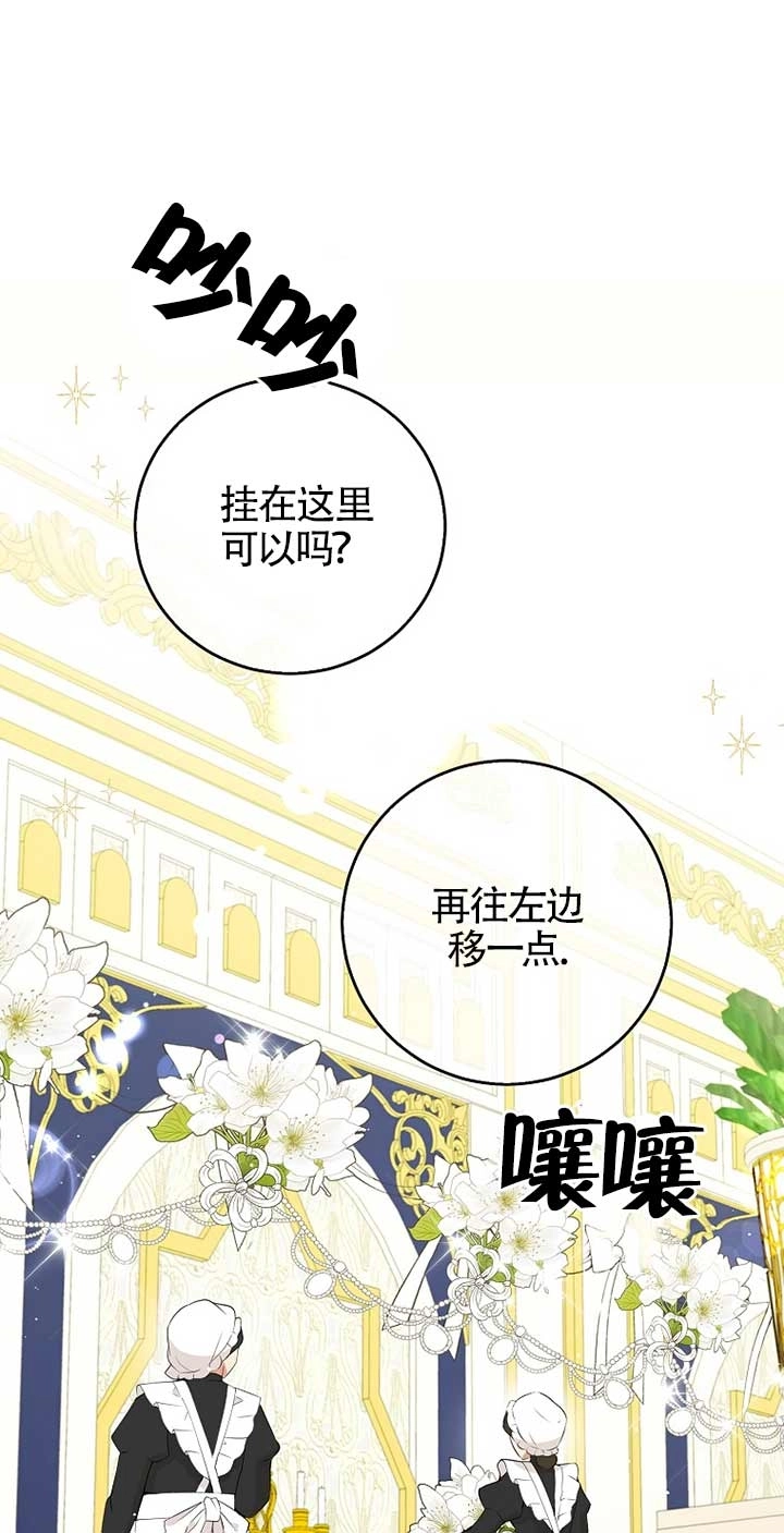 《松鼠宝宝无所不能》第33话 第45页