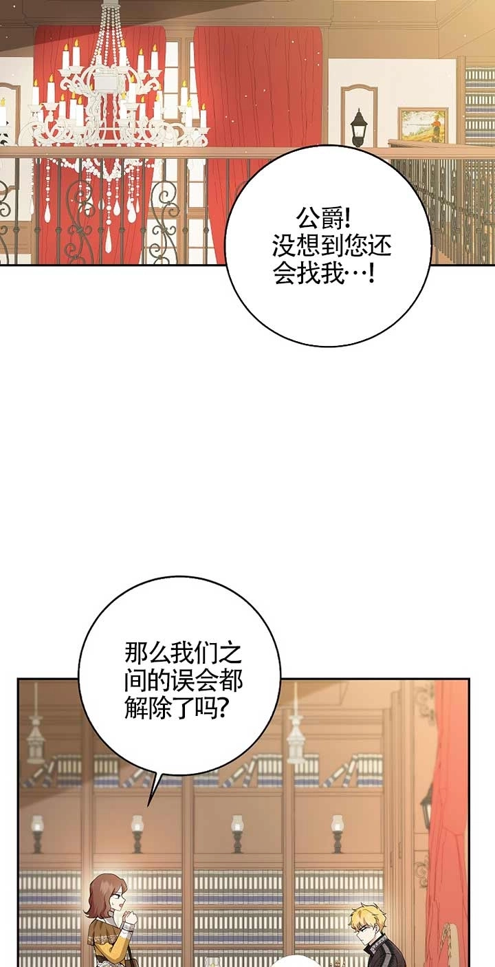 《松鼠宝宝无所不能》第33话 第24页