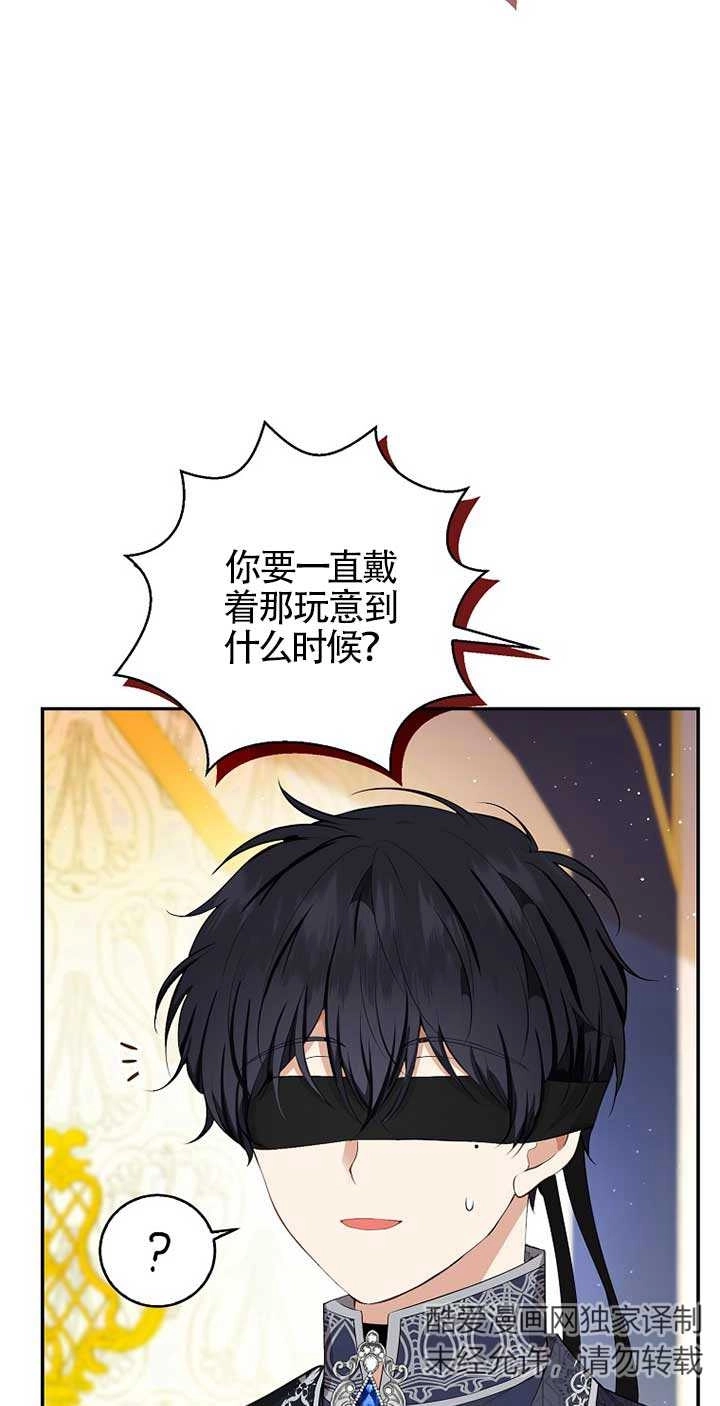 《松鼠宝宝无所不能》第33话 第50页