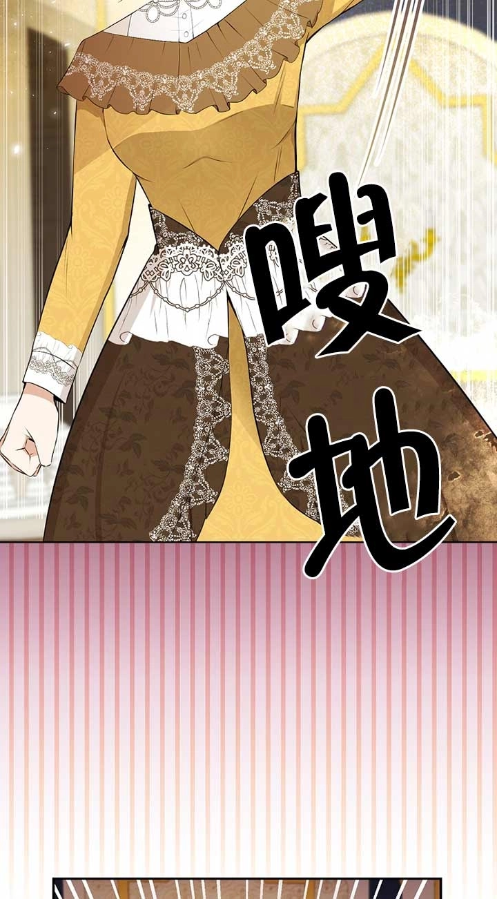 《松鼠宝宝无所不能》第33话 第73页