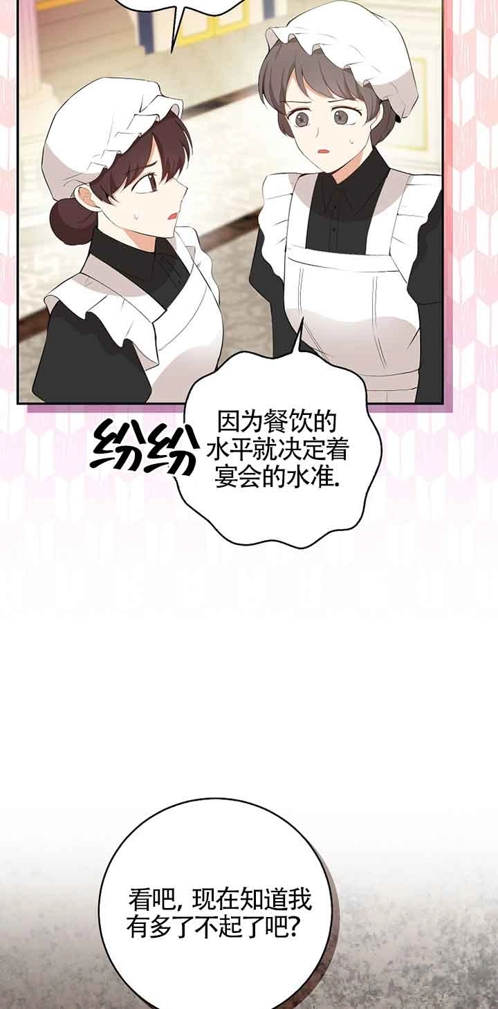 《松鼠宝宝无所不能》第34话 第29页
