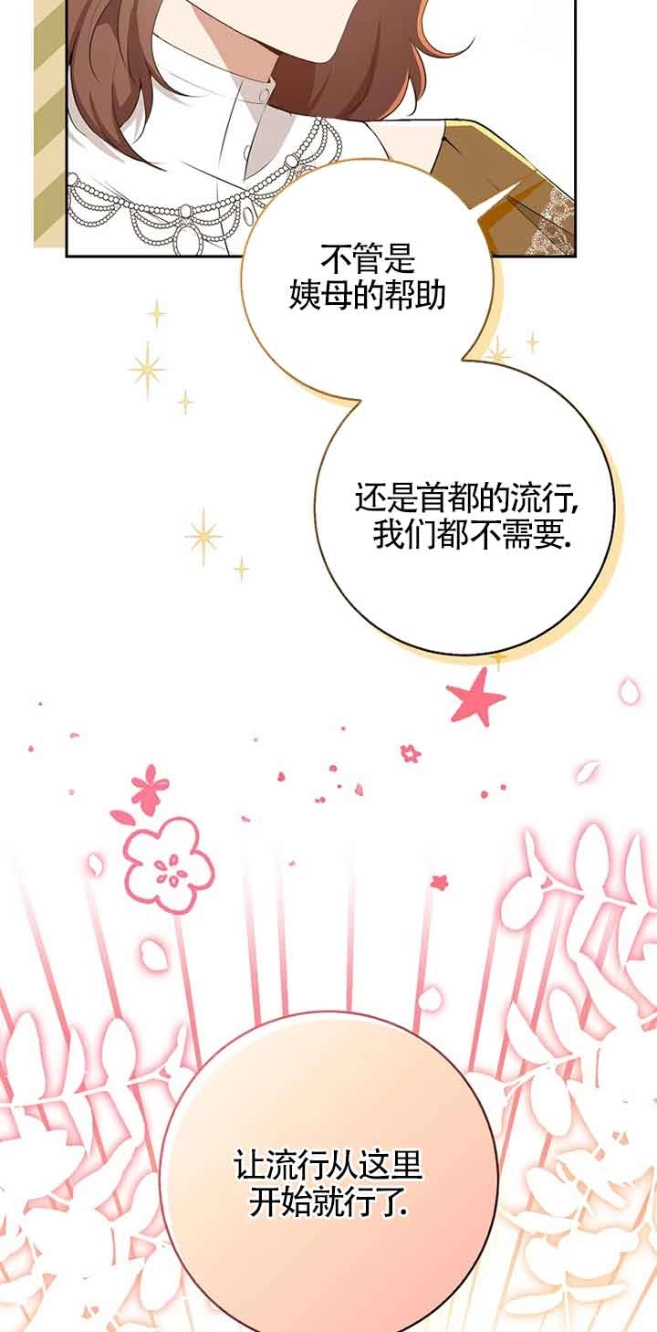 《松鼠宝宝无所不能》第34话 第36页