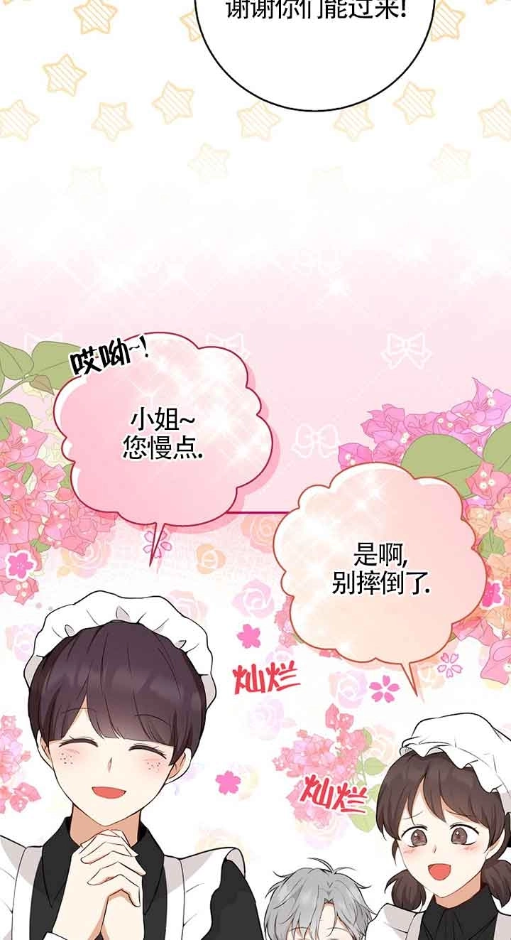 《松鼠宝宝无所不能》第34话 第74页