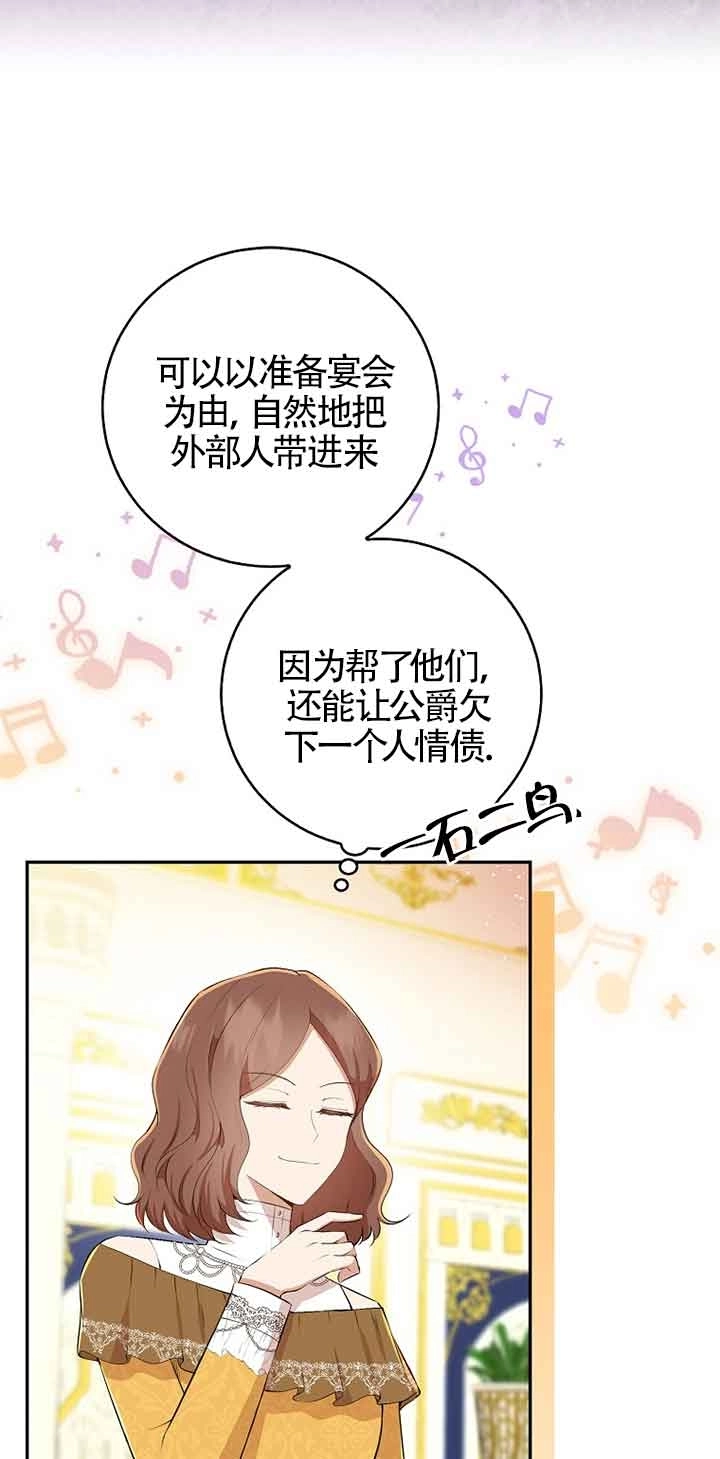 《松鼠宝宝无所不能》第34话 第34页