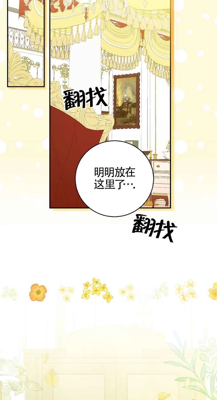 《松鼠宝宝无所不能》第34话 第61页