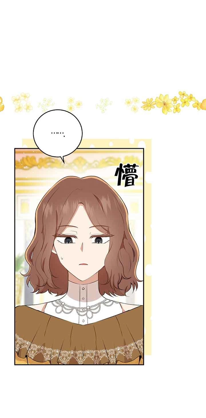 《松鼠宝宝无所不能》第34话 第39页