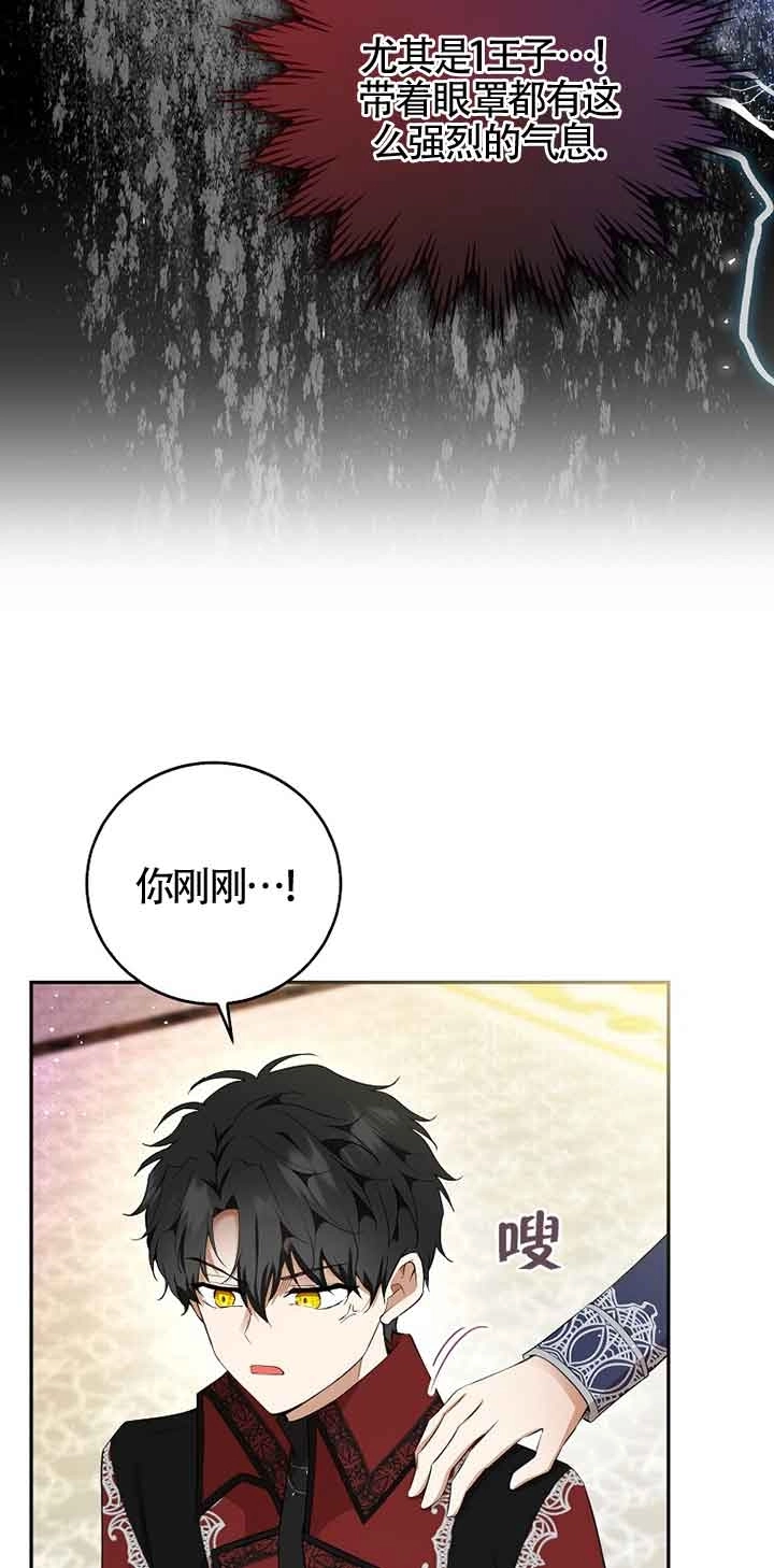 《松鼠宝宝无所不能》第34话 第10页