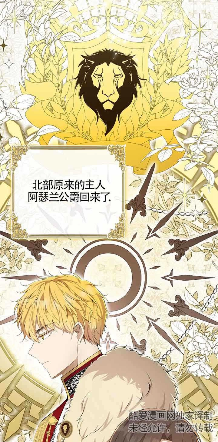 《松鼠宝宝无所不能》第34话 第31页