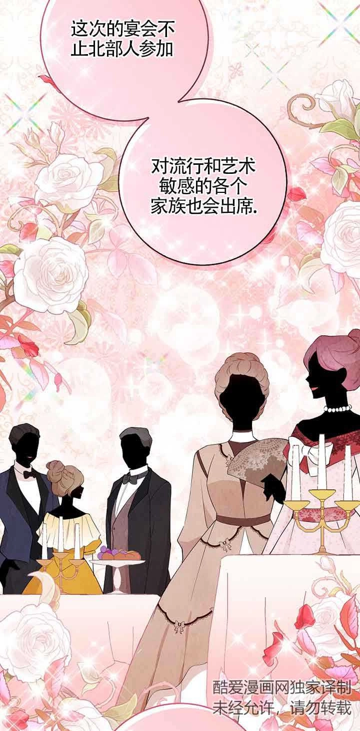 《松鼠宝宝无所不能》第34话 第26页