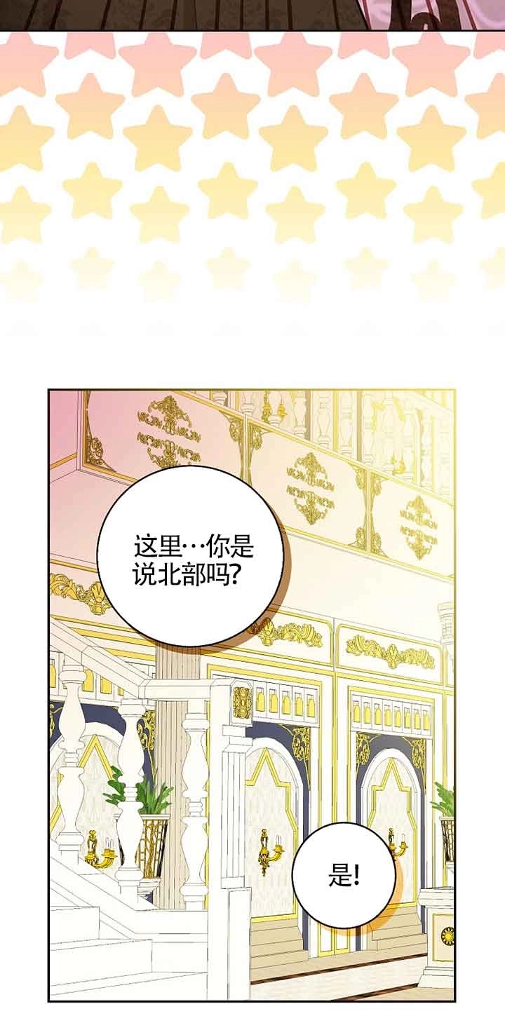 《松鼠宝宝无所不能》第34话 第38页