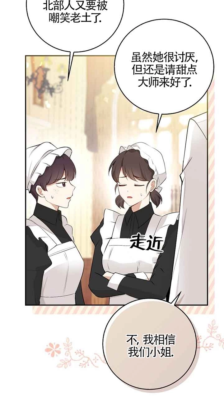 《松鼠宝宝无所不能》第34话 第69页
