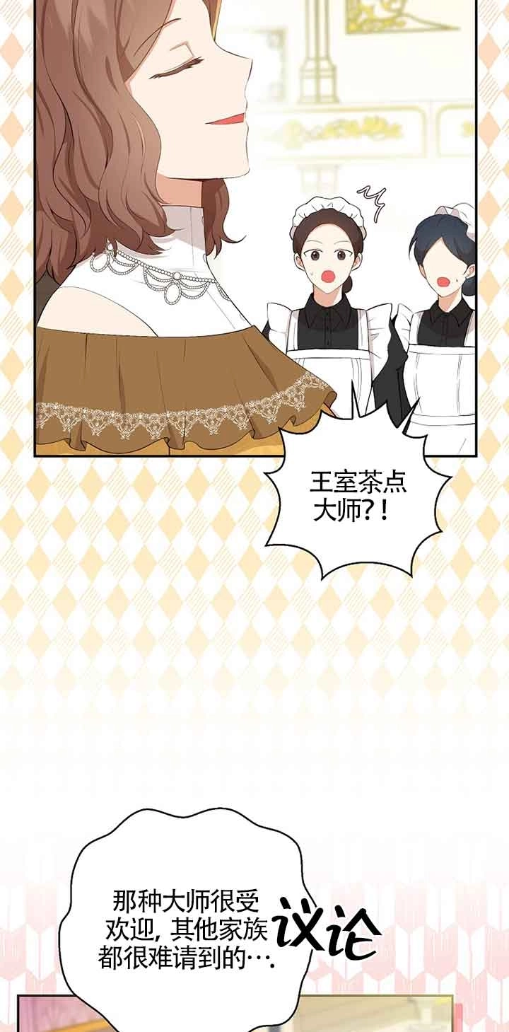 《松鼠宝宝无所不能》第34话 第28页