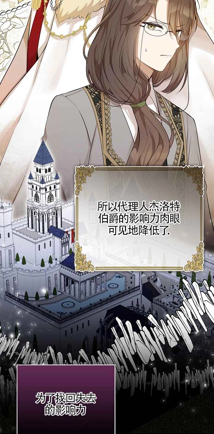 《松鼠宝宝无所不能》第34话 第32页