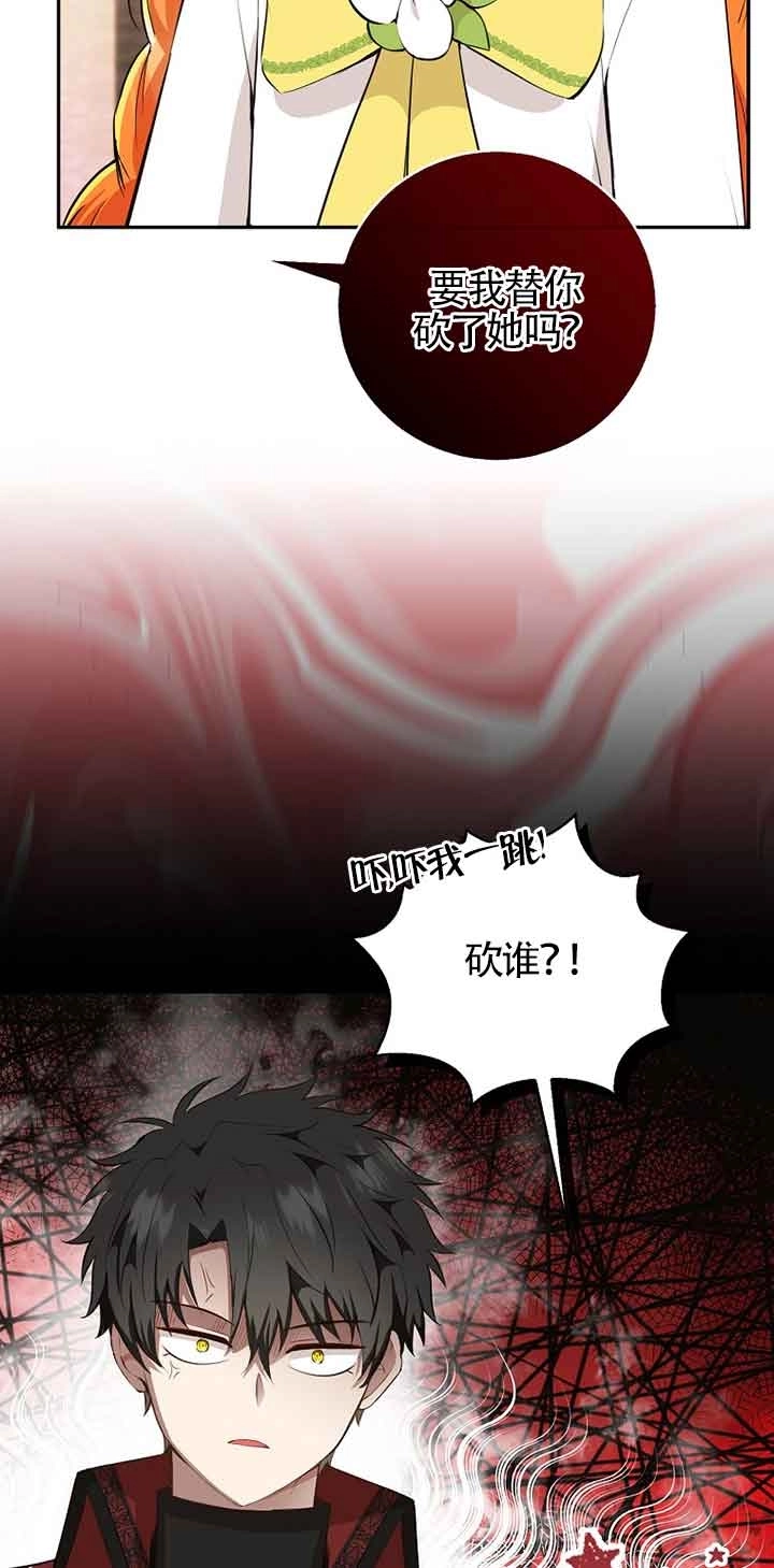 《松鼠宝宝无所不能》第34话 第48页
