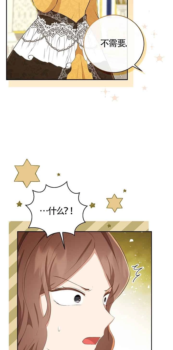 《松鼠宝宝无所不能》第34话 第35页