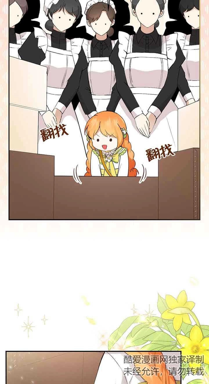 《松鼠宝宝无所不能》第34话 第77页
