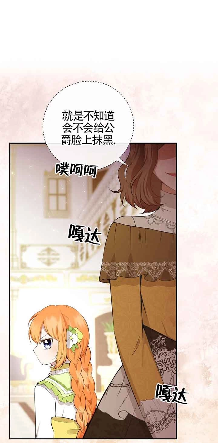 《松鼠宝宝无所不能》第34话 第46页