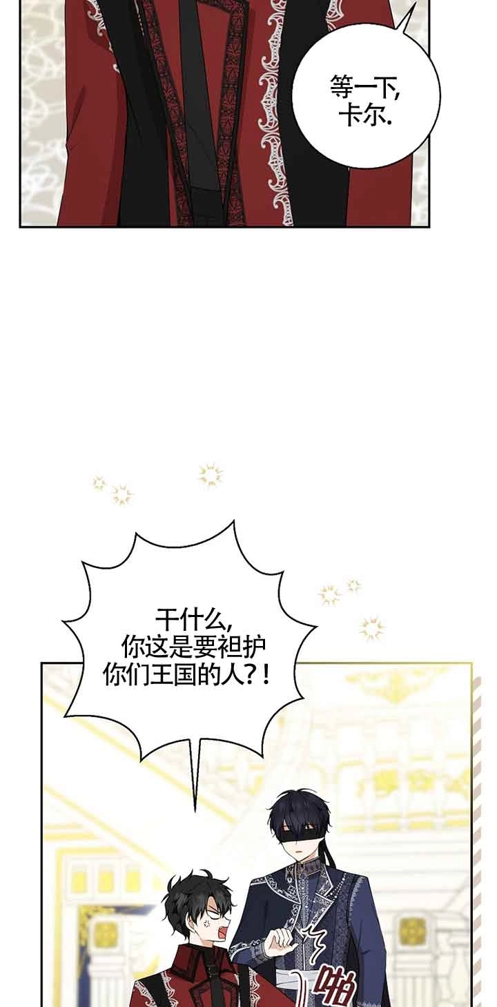 《松鼠宝宝无所不能》第34话 第11页