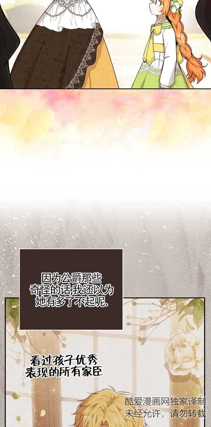 《松鼠宝宝无所不能》第34话 第42页