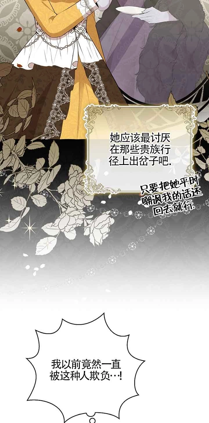 《松鼠宝宝无所不能》第34话 第21页