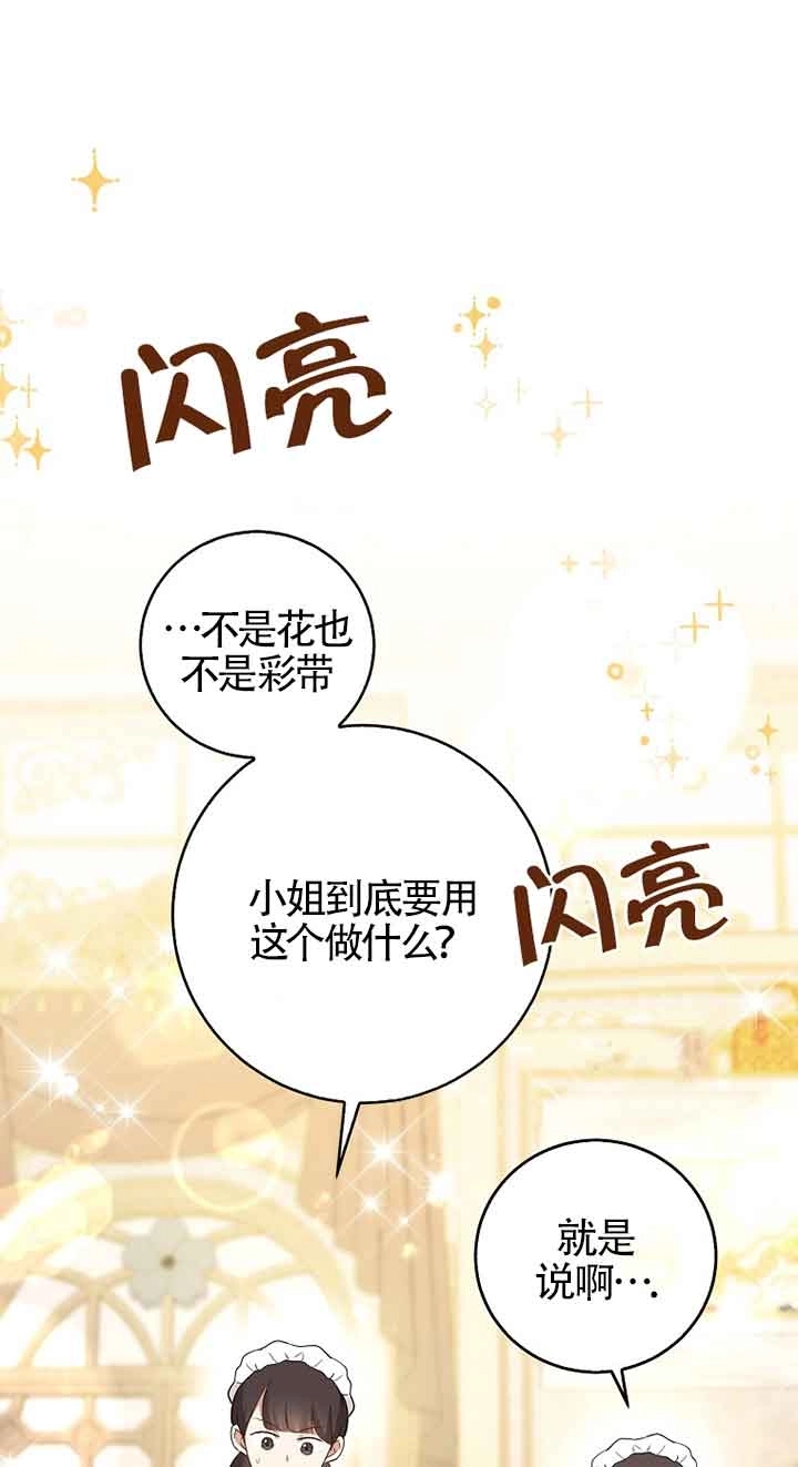 《松鼠宝宝无所不能》第34话 第67页