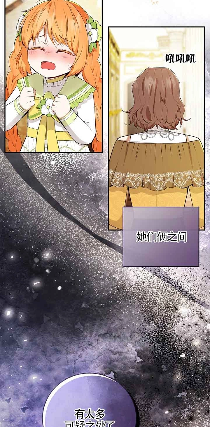 《松鼠宝宝无所不能》第34话 第55页