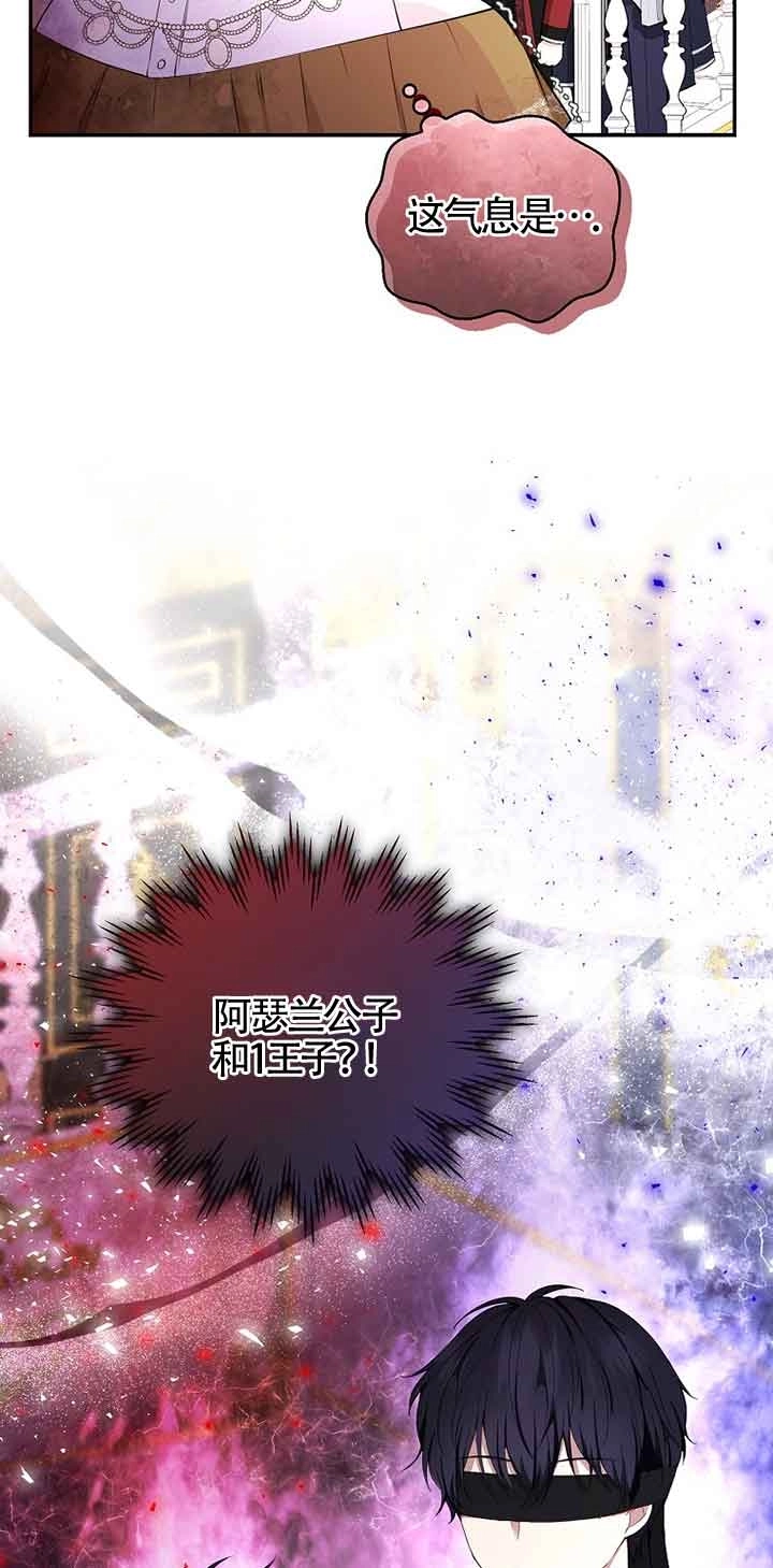 《松鼠宝宝无所不能》第34话 第7页