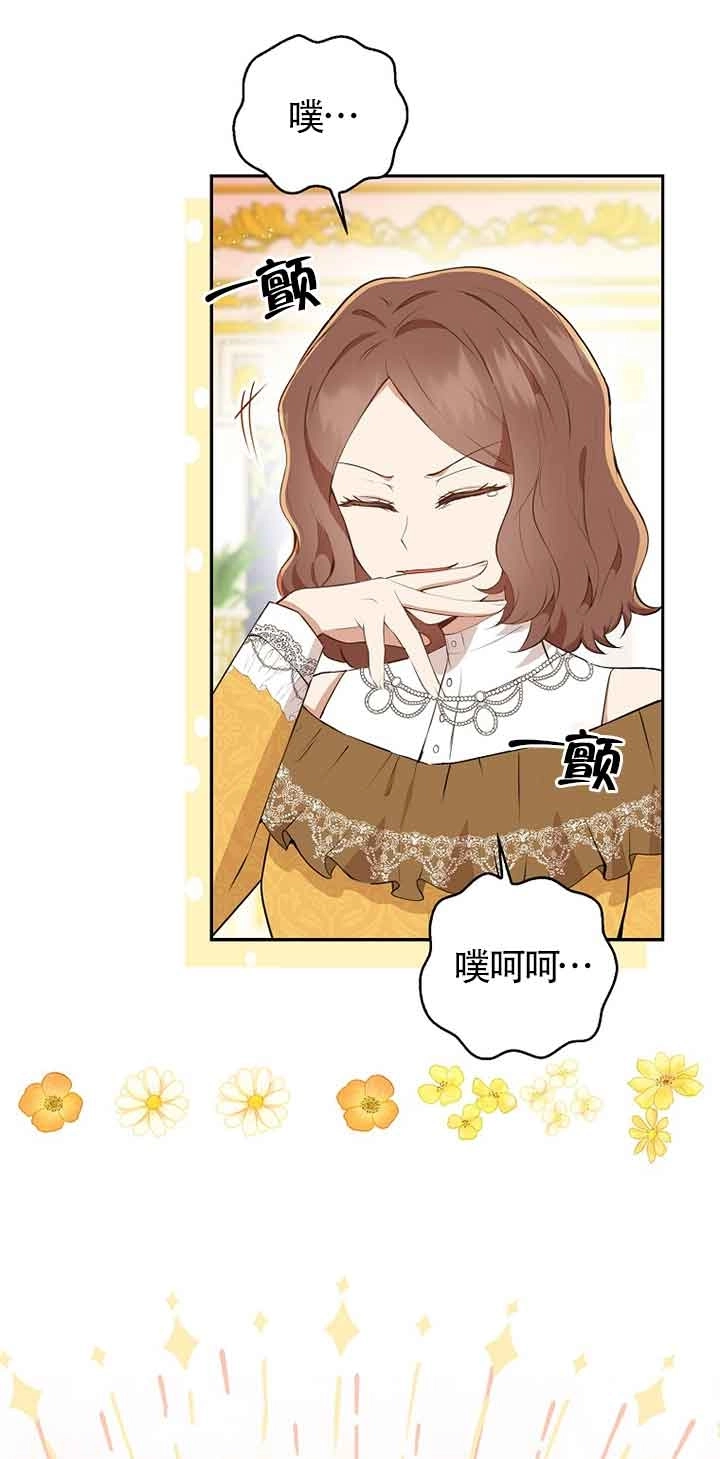 《松鼠宝宝无所不能》第34话 第40页