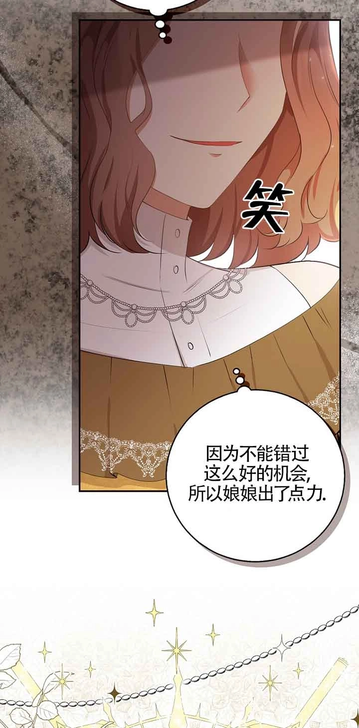 《松鼠宝宝无所不能》第34话 第30页