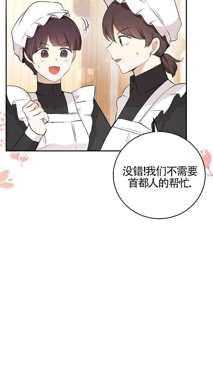 《松鼠宝宝无所不能》第34话 第72页