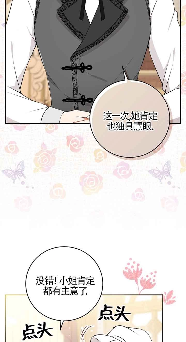 《松鼠宝宝无所不能》第34话 第71页