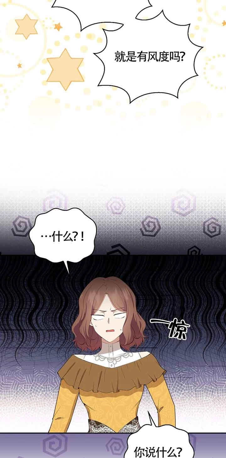 《松鼠宝宝无所不能》第34话 第17页