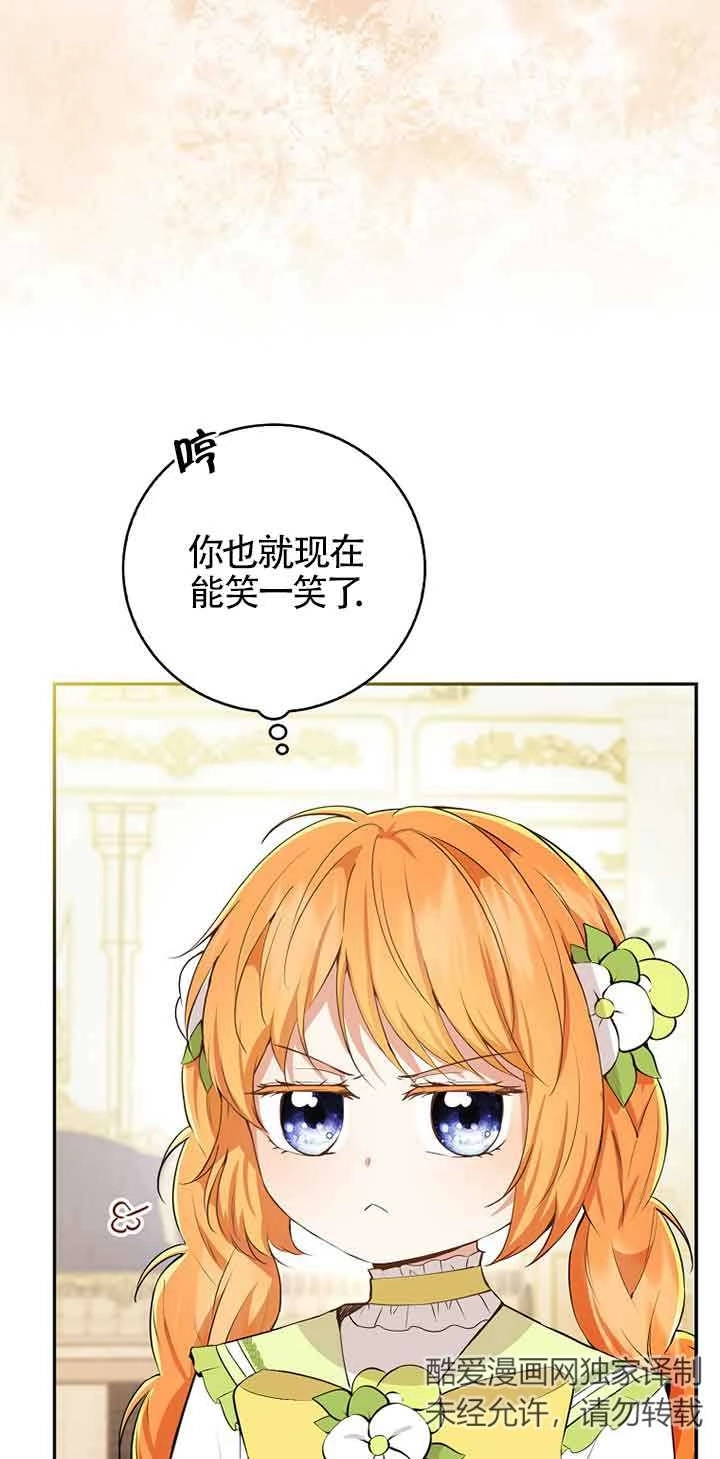 《松鼠宝宝无所不能》第34话 第47页
