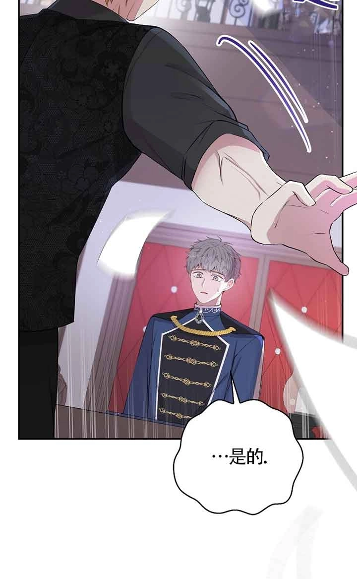 《松鼠宝宝无所不能》第35话 第64页