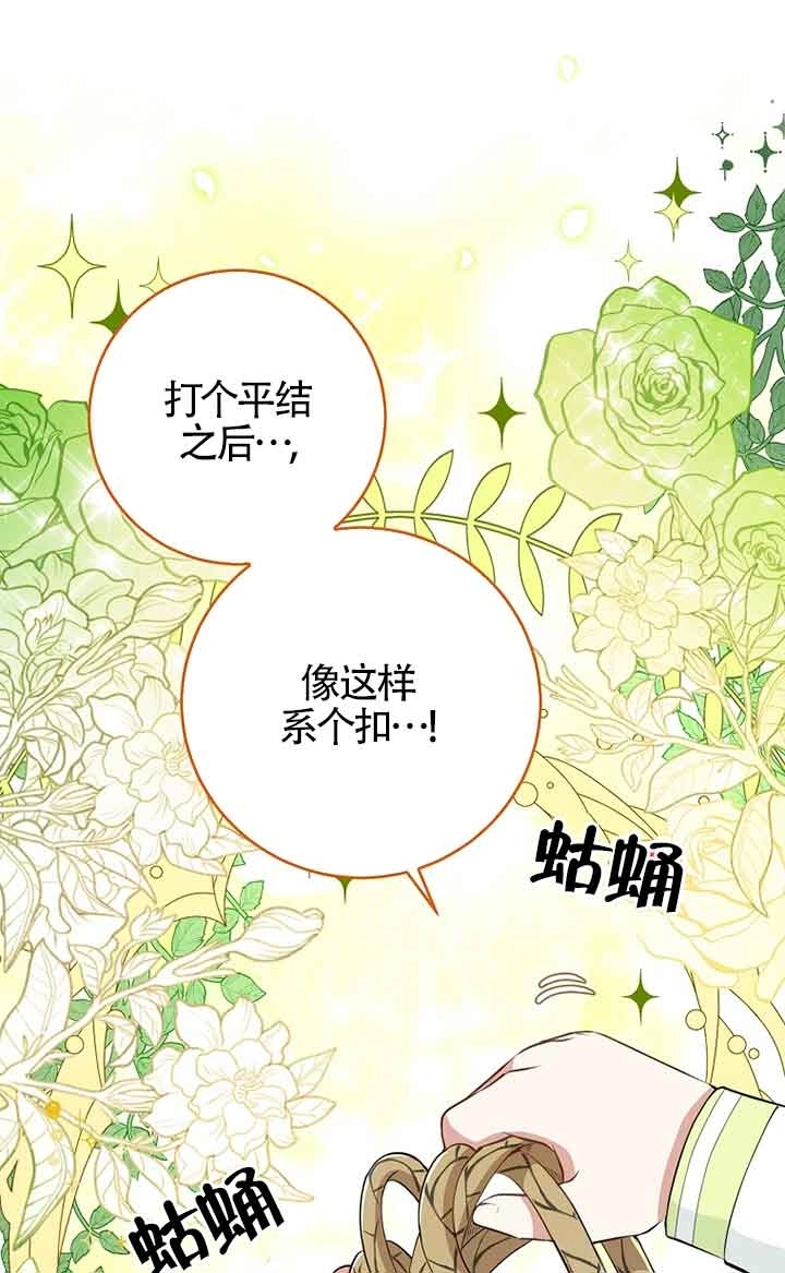 《松鼠宝宝无所不能》第35话 第1页