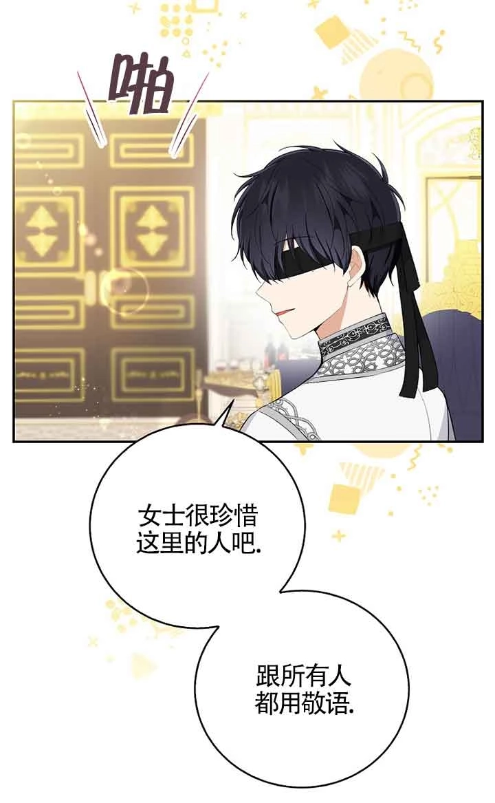 《松鼠宝宝无所不能》第35话 第24页