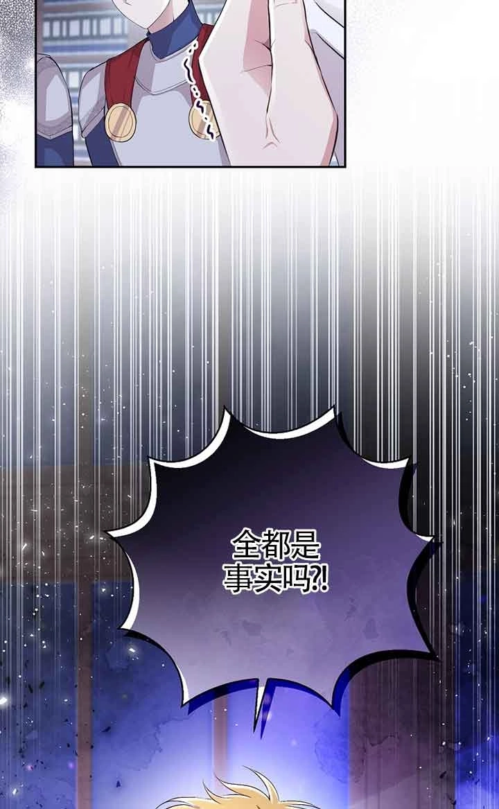 《松鼠宝宝无所不能》第35话 第61页