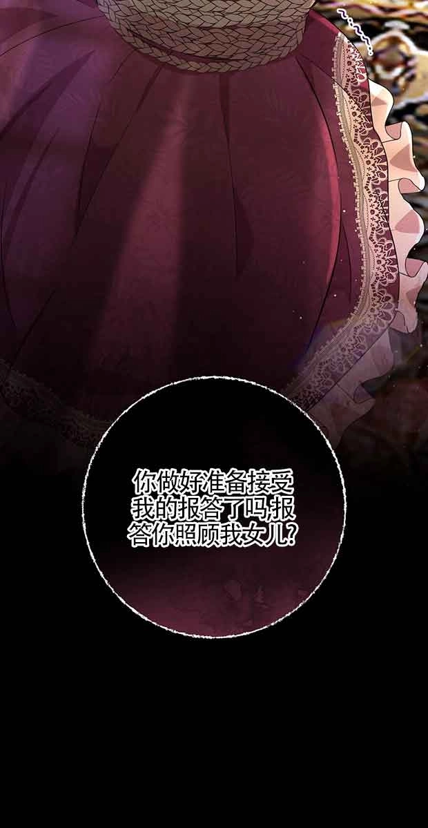 《松鼠宝宝无所不能》第35话 第94页