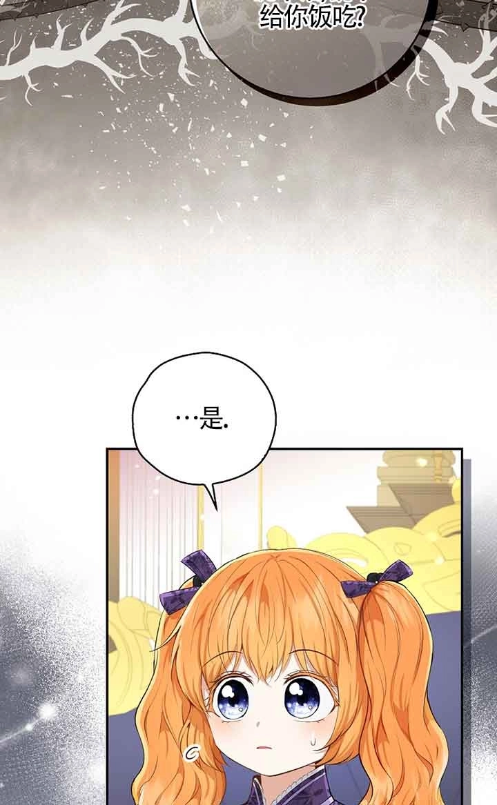 《松鼠宝宝无所不能》第35话 第38页