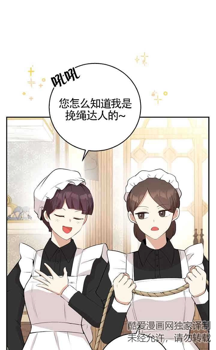 《松鼠宝宝无所不能》第35话 第6页