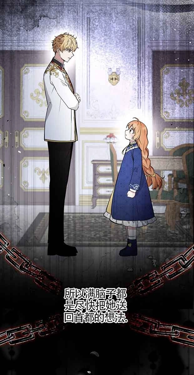《松鼠宝宝无所不能》第35话 第76页